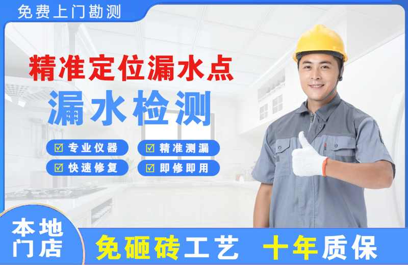 太原精准测漏点